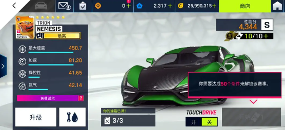 狂野飙车9竞速传奇