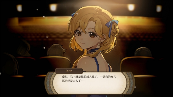 火山的女儿安卓手机版