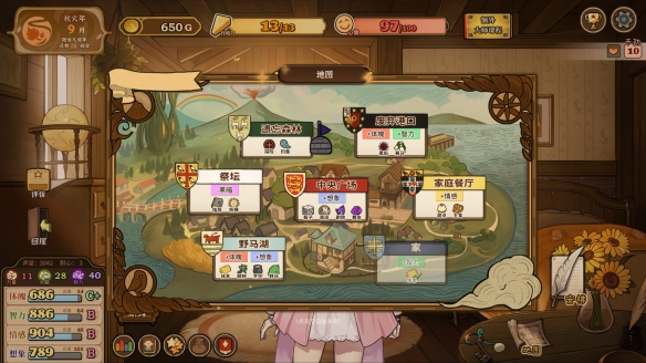 火山的女儿安卓手机版