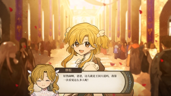 火山的女儿安卓手机版