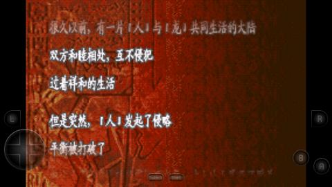 火焰纹章封印之剑截图1