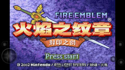 火焰纹章封印之剑截图2