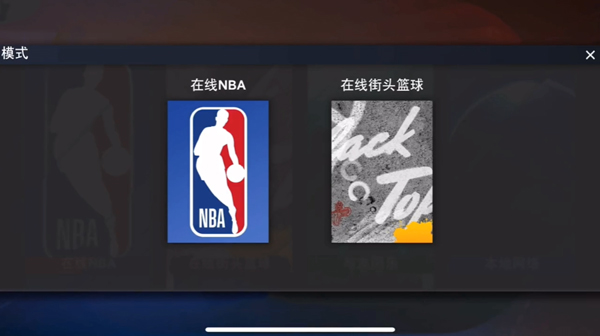NBA2k23安卓版