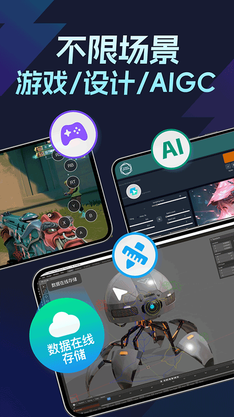 ToDesk云电脑截图1