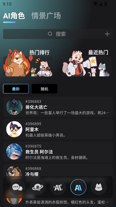 FurryBar冒险酒馆