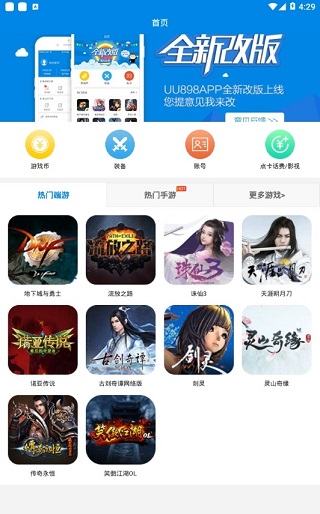 悠悠868游戏交易平台