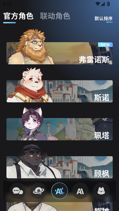 FurryBar冒险酒馆