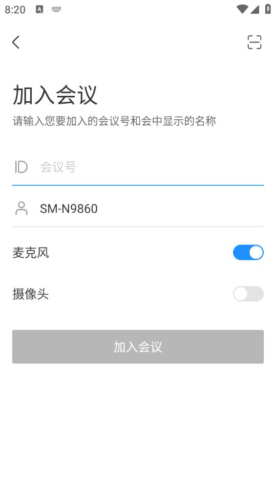 华为云会议最新版
