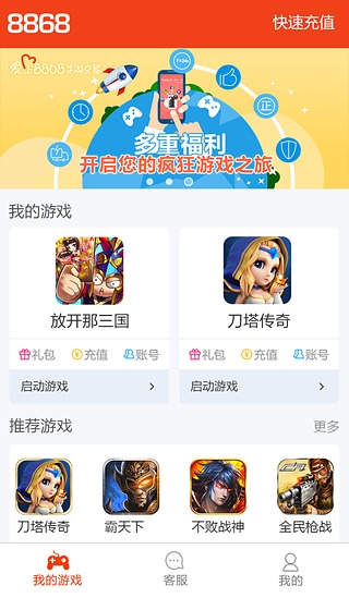 悠悠868游戏交易平台