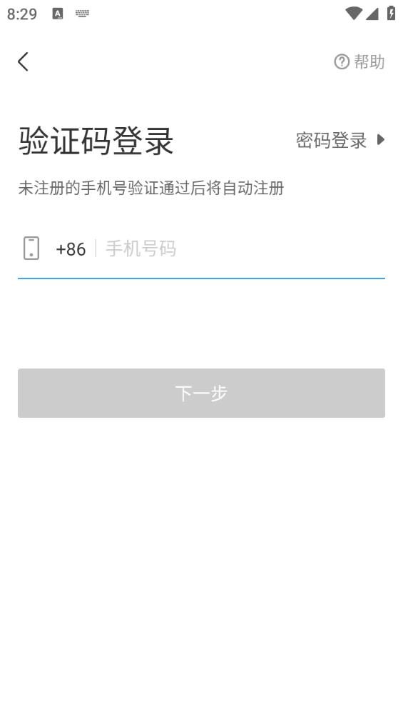 华为云会议最新版