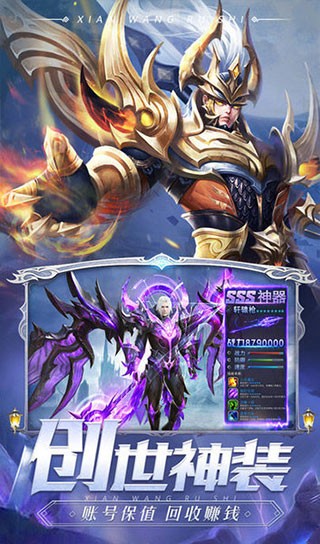 剑魂online手游截图2