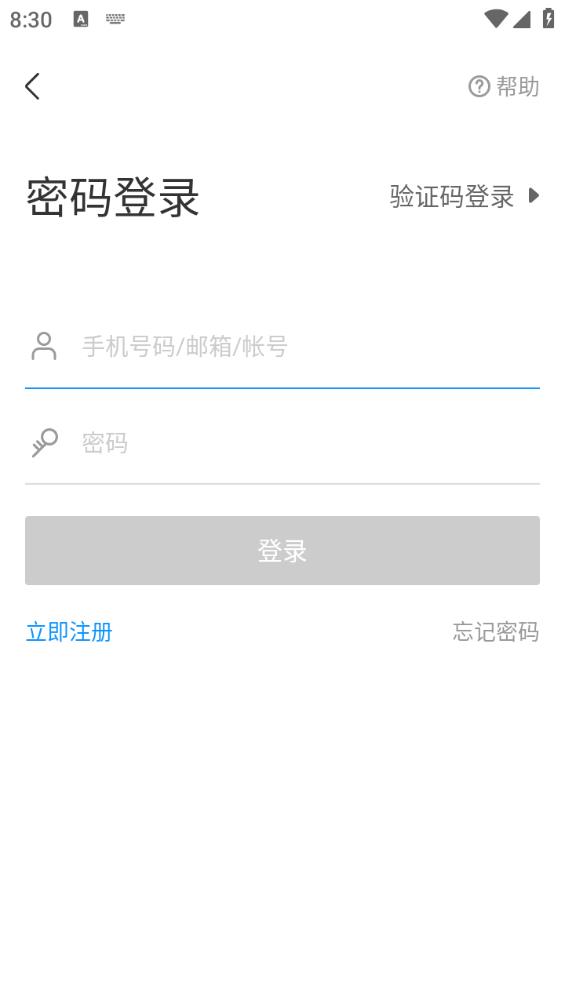 华为云会议最新版