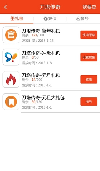 悠悠868游戏交易平台