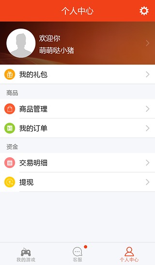 悠悠868游戏交易平台