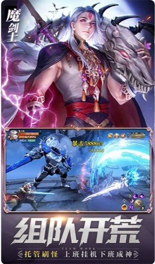 剑魂online手游截图4