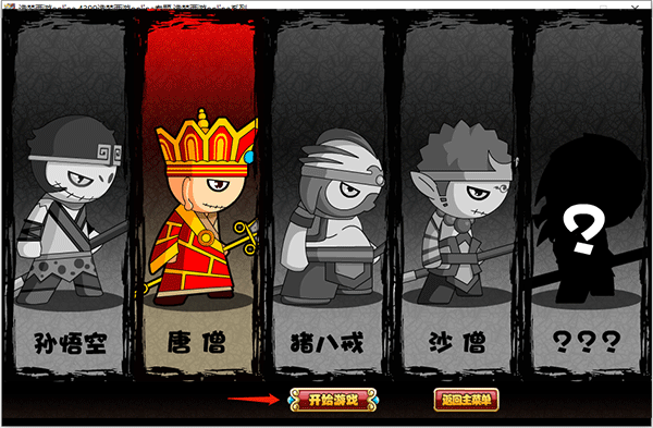 造梦西游3手机版