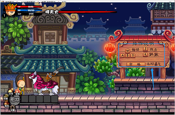 造梦西游3手机版