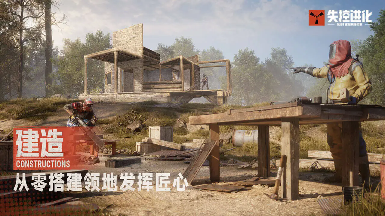 失控进化测试服截图4