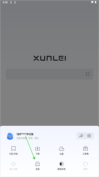 迅雷浏览器旧版本