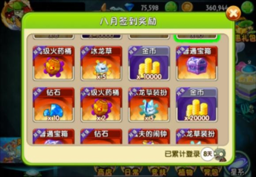 植物大战僵尸2战令券如何获取？