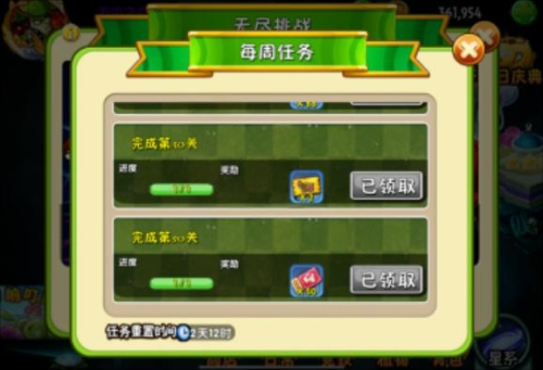 植物大战僵尸2战令券如何获取？