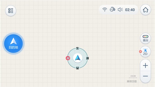 高德地图车机共存版截图1