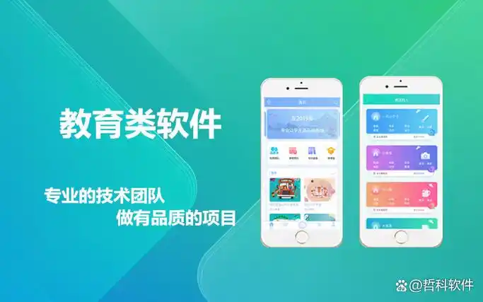 教学工具软件排行榜