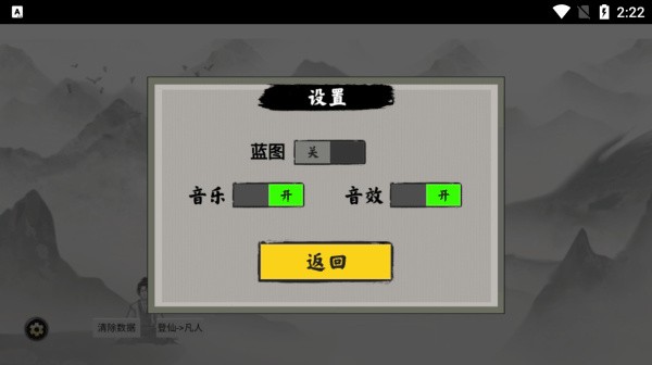 堆叠修仙免广告版截图1