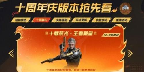 CF手游刀锋枪战王者获取教程