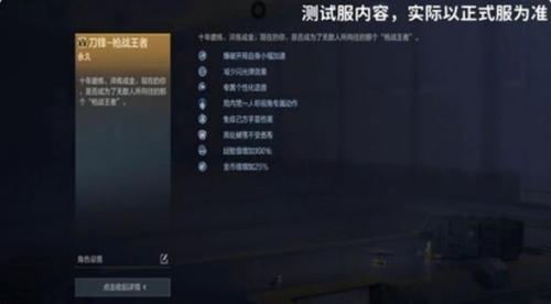 CF手游刀锋枪战王者获取教程