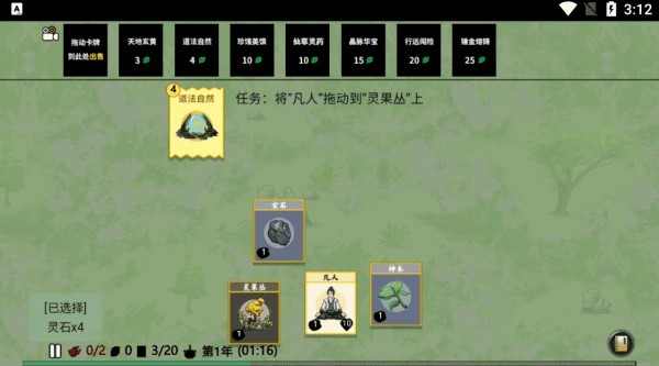 堆叠修仙免广告版截图3