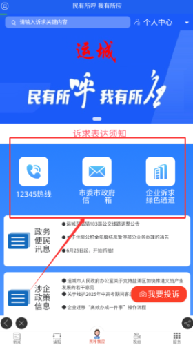 运城新闻怎么可以写投诉报告？