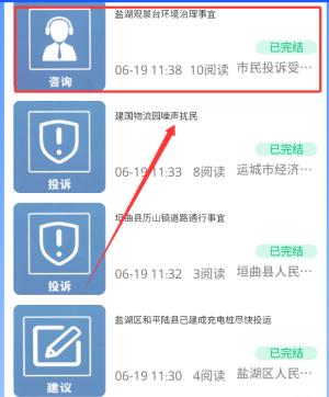 运城新闻怎么可以写投诉报告？