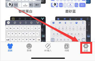 小米讯飞输入法