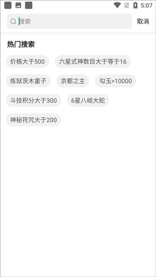 藏宝阁交易平台