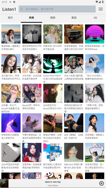 Listen1安卓版截图5
