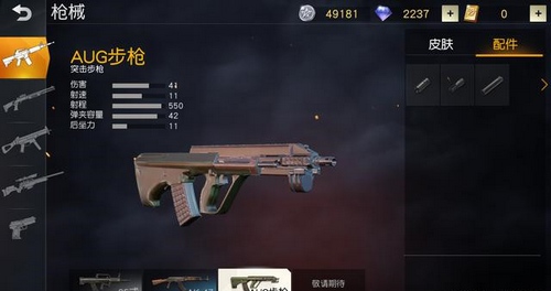 荒野行动百度版