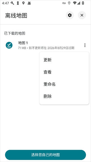 Google高清卫星地图