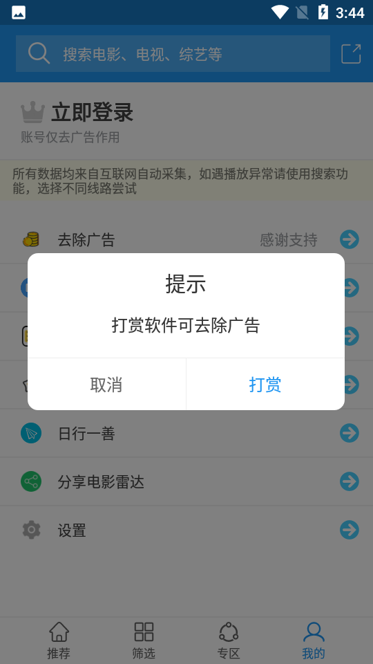 Hanime动漫截图1