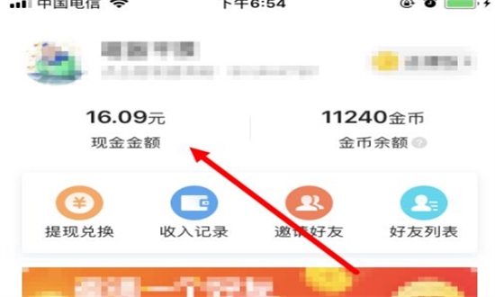 今日头条极速版最新版