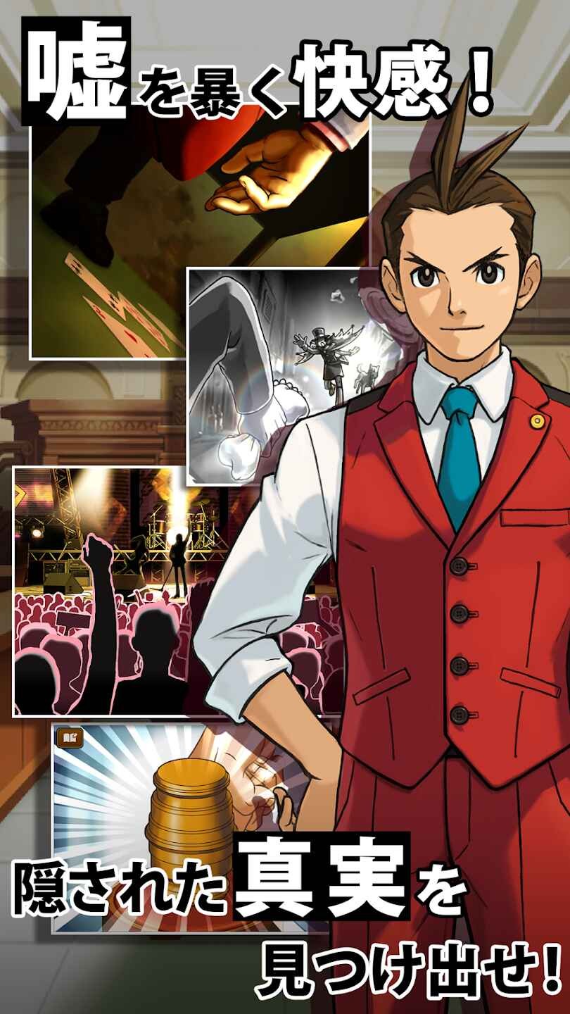 逆转裁判4截图1