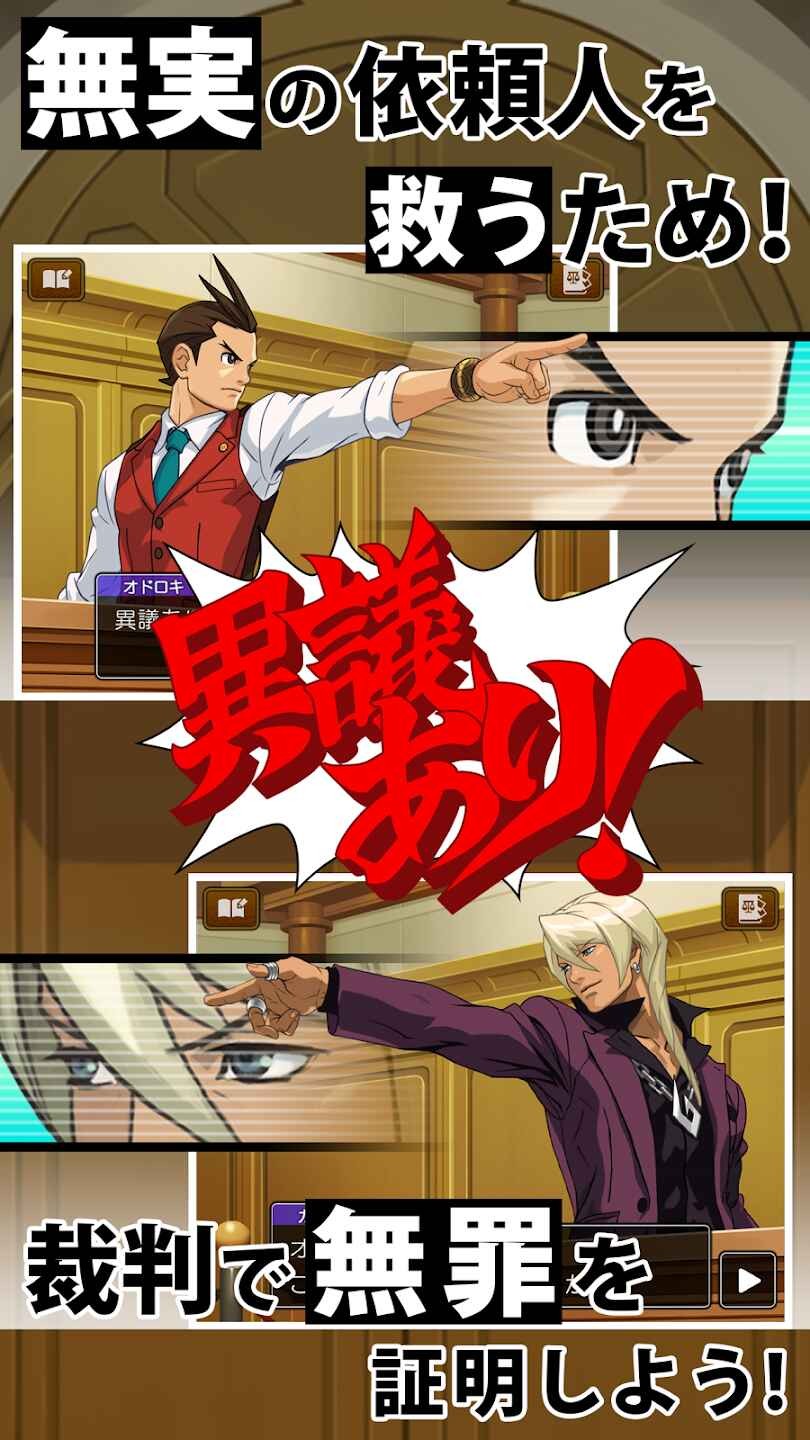 逆转裁判4截图4