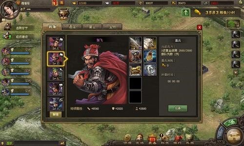 攻城掠地傲世堂