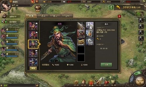 攻城掠地傲世堂