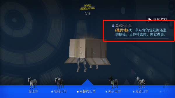 模拟山羊太空版