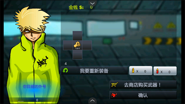 闪客快打3无敌版