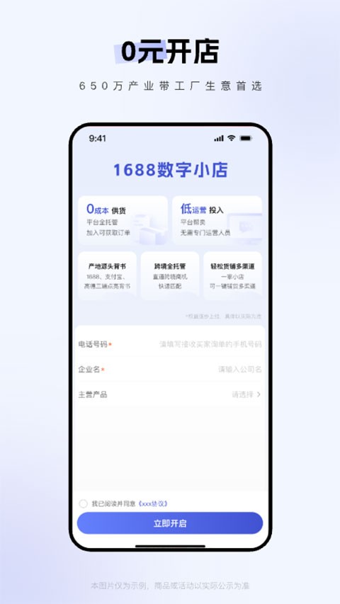 1688商家版截图4