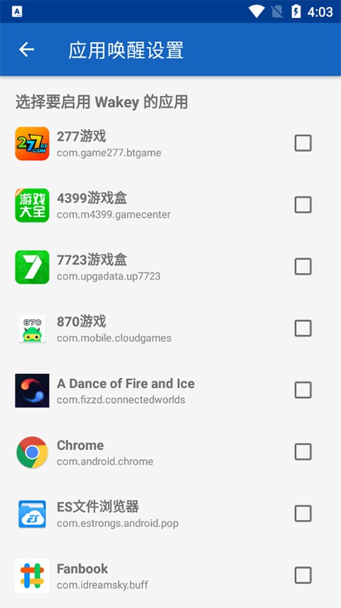 Wakey截图2