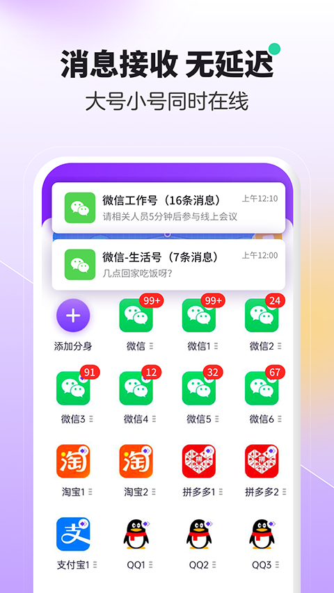 分身大师模拟定位截图3