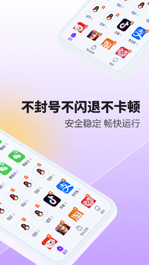分身大师模拟定位截图4